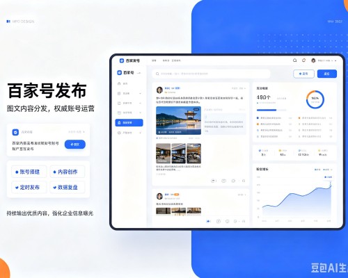 缙云百家号信息发布代运营